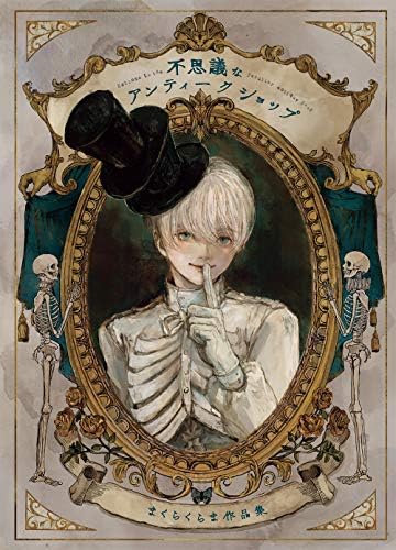 Amazon.com: MEGASIA - STORY OF ANOTHER UNIVERSE: MONOKUBO ARTWORKS
